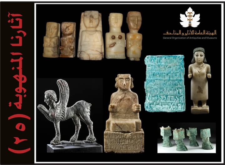 القائمة الخامسة والعشرون من آثارنا المنهوبة